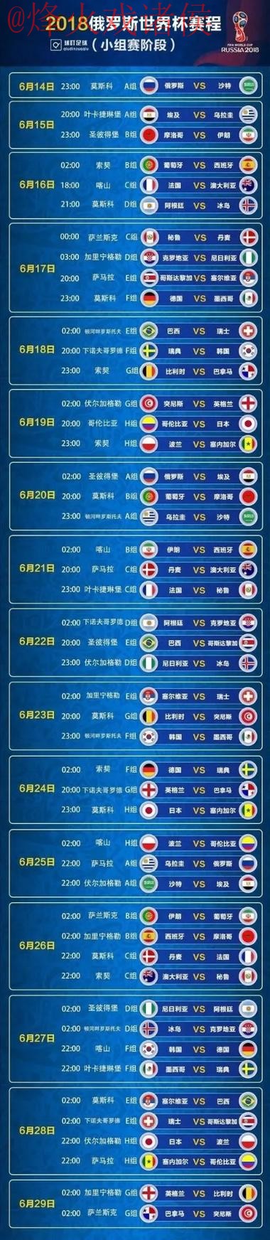 世界杯比分哪个好热门 世界杯比分哪个好热门