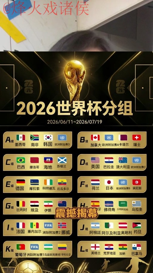 2026世界杯比分APP下载最佳