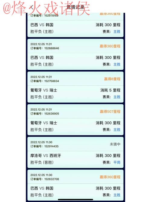 世界杯竞猜软件