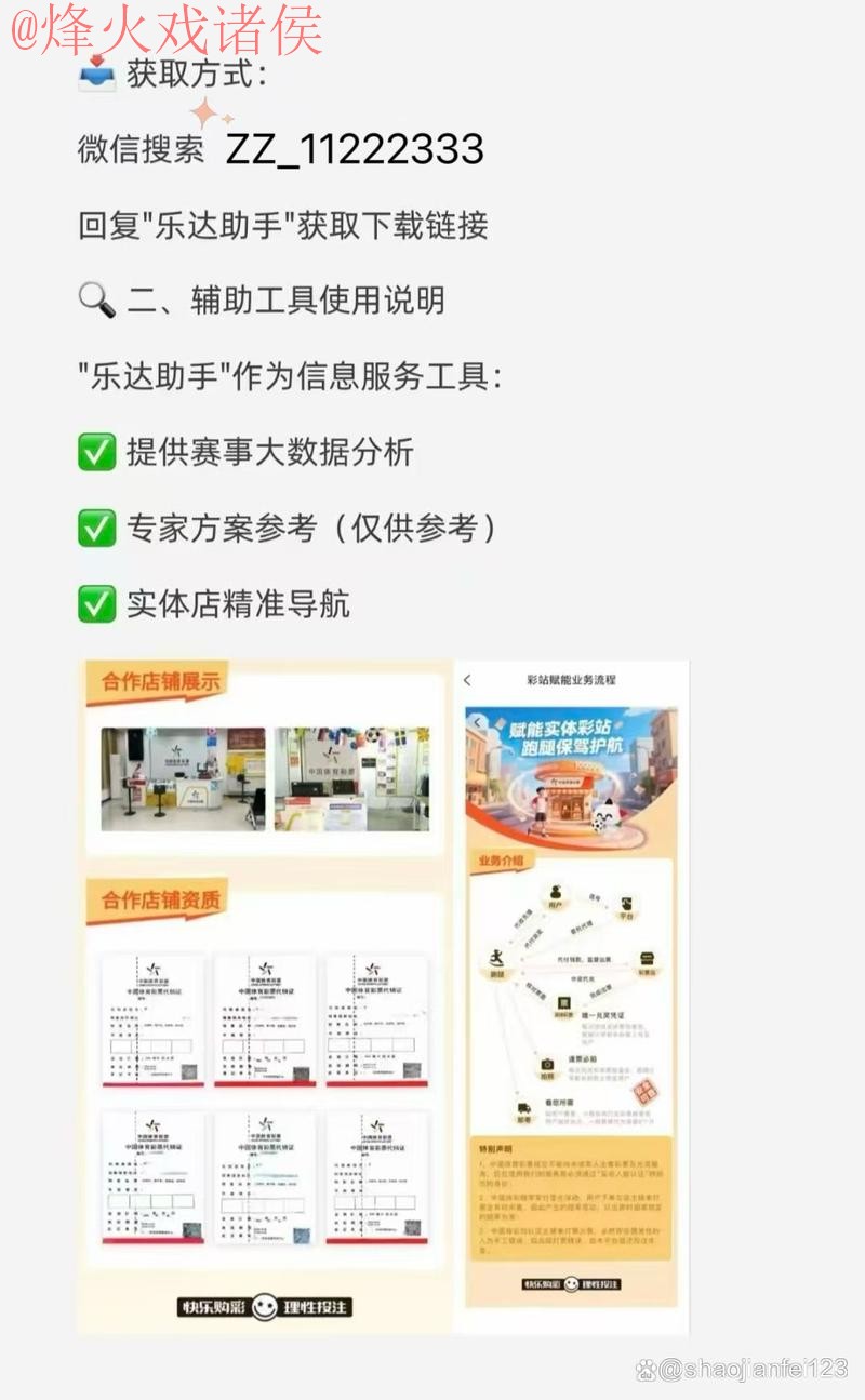 2026世界杯买球入口地址