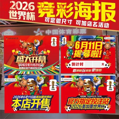 2026世界杯下注软件官方