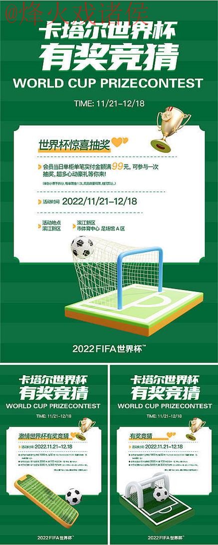 世界杯竞猜下载最佳